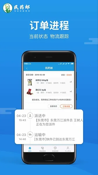 ��ҩ��(��ҩ����ƽ̨)v0.0.21 ��Ѱ��ͼ