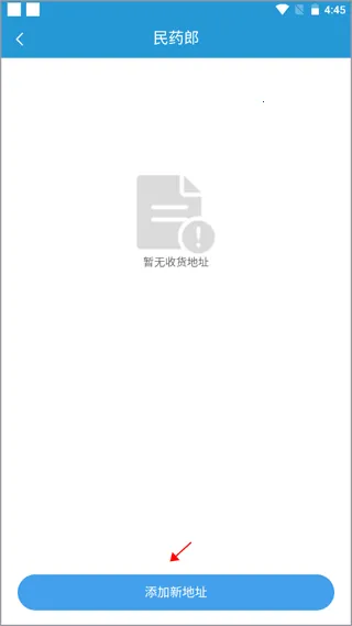 ��ҩ��(��ҩ����ƽ̨)