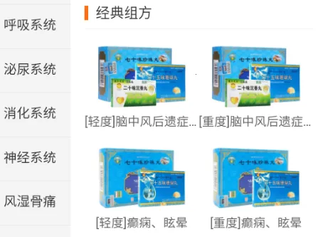 ��ҩ��(��ҩ����ƽ̨)