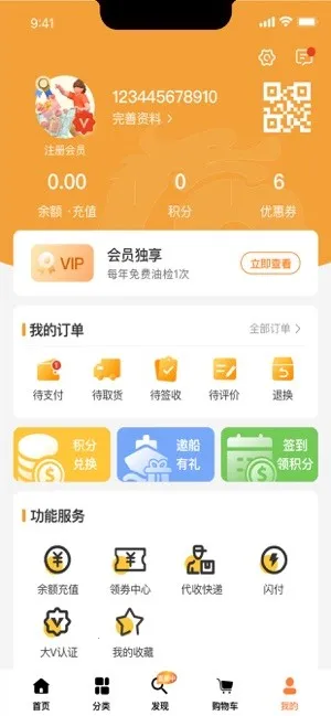 �����������ֻ���v3.4.3 �ֻ����ͼ