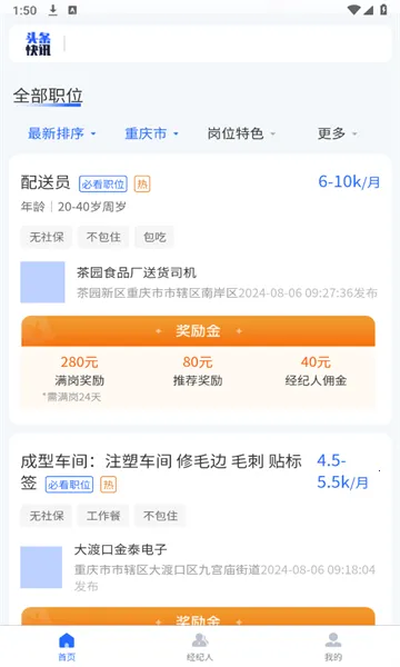 ������Ƹ�����ֻ���v2025.11.01 �ֻ����ͼ