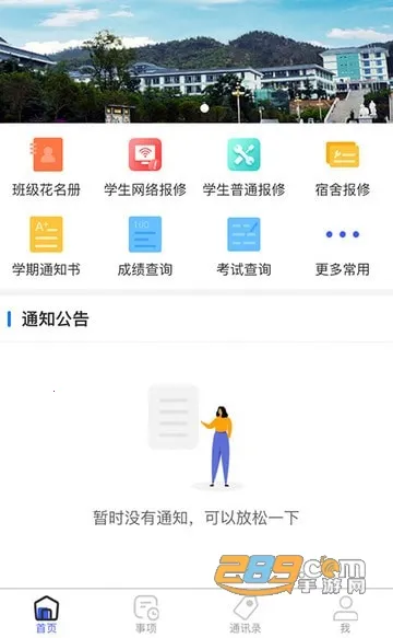 �ǻ�������׿���ֻ���v4.3.1 ��Ѱ��ͼ