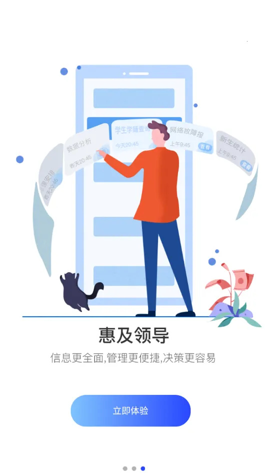 �ǻ�������׿���ֻ���v4.3.1 ��Ѱ��ͼ