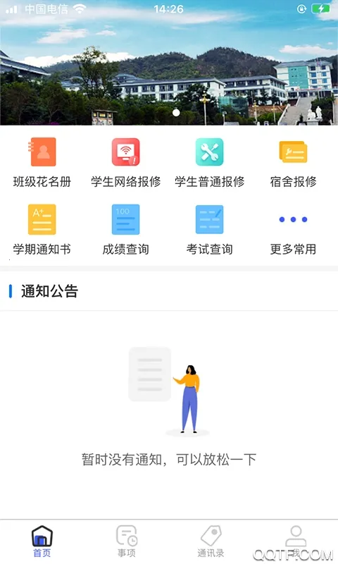 �ǻ�������׿���ֻ���v4.3.1 ��Ѱ��ͼ