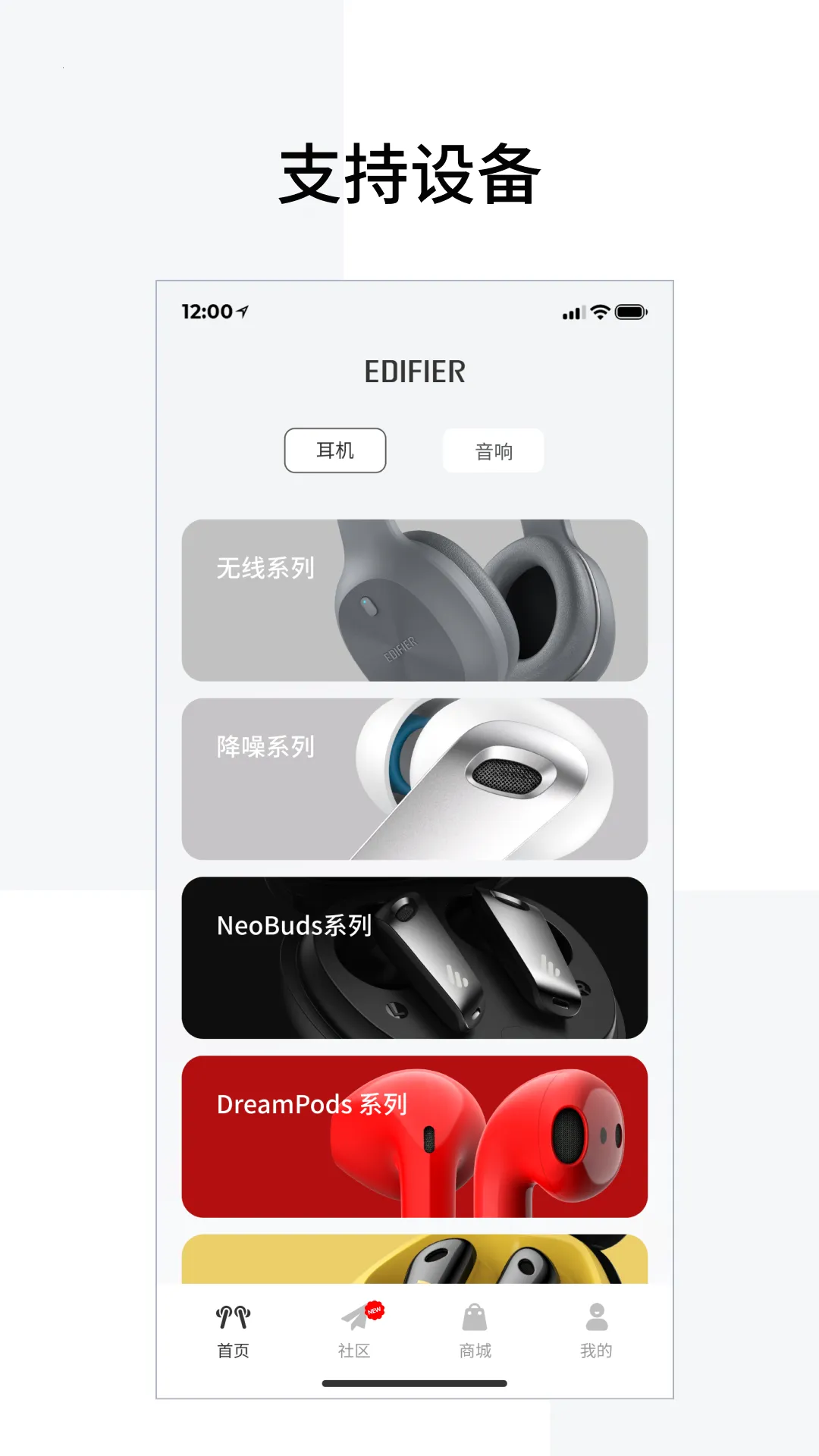 EDIFIER Connect2025�ٷ�����8.4.41v8.4.41 �ٷ������ͼ