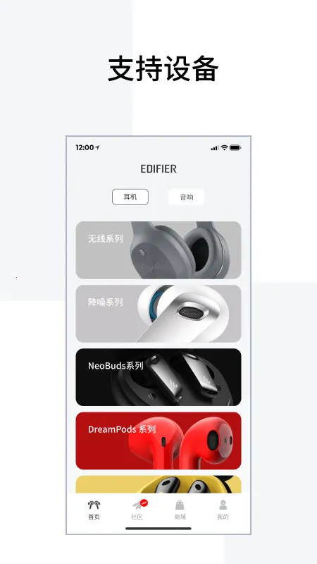 EDIFIER Connect2025�ٷ�����8.4.41v8.4.41 �ٷ������ͼ