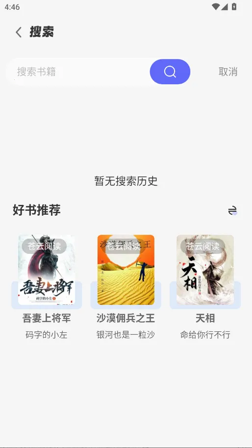 �����Ķ�(С˵�Ķ�����)v1.1.5 �ٷ������ͼ