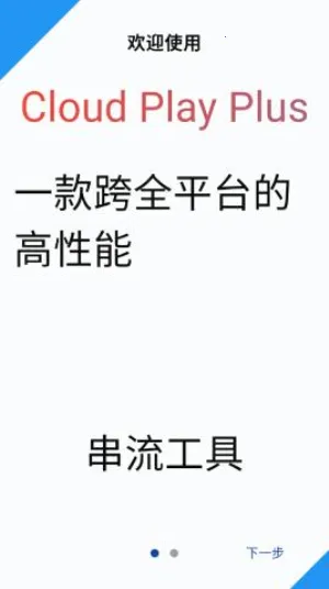 ����Ӱ�׿���ֻ���v1.0.2 �ٷ������ͼ