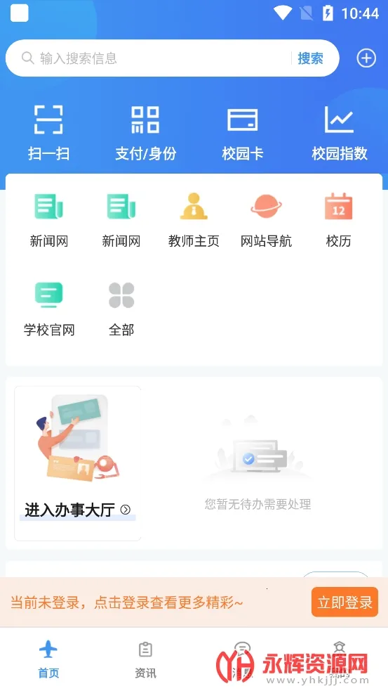 i�Ϻ�2025�ٷ����°汾v3.4 ��׿���ͼ