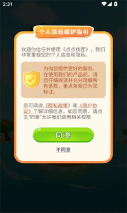 ����Ҳ�(�Ҳ�׬Ǯ��Ϸ)v1.0.2 ��׿���ͼ
