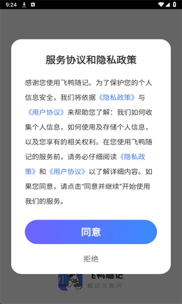 ��Ѽ��������ֻ���v1.0.2 ��׿���ͼ