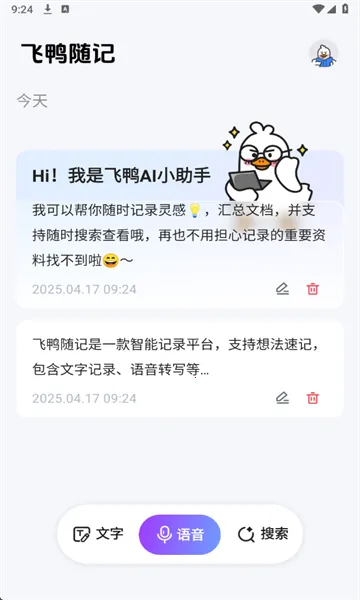 ��Ѽ��������ֻ���v1.0.2 ��׿���ͼ