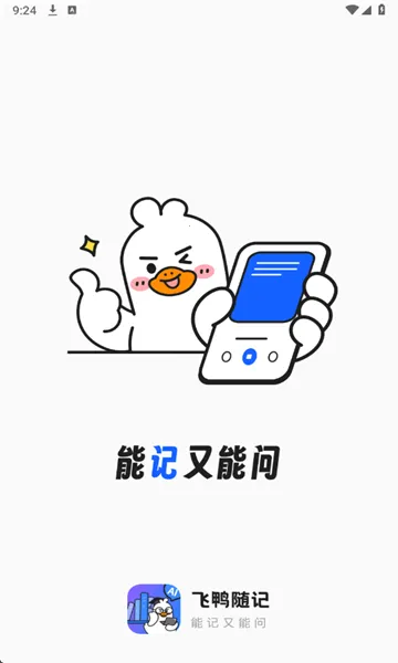 ��Ѽ��������ֻ���v1.0.2 ��׿���ͼ