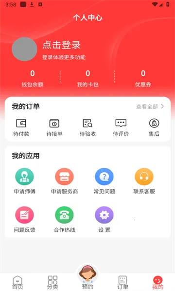 ���ε���(��������ƽ̨)v1.0.1 ��׿���ͼ