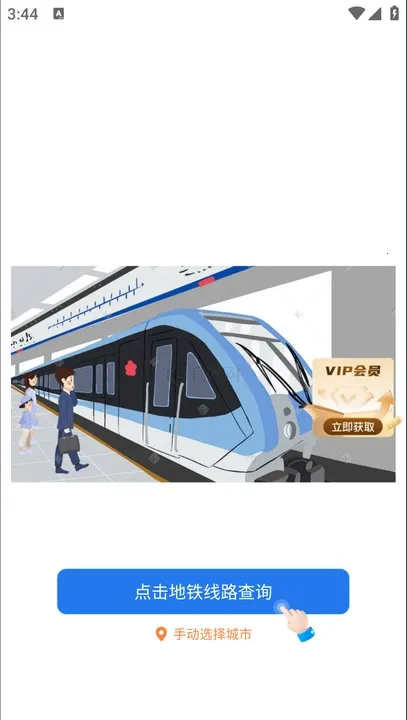 ���ϵ����׳���(������������)v1.0.0 ��Ѱ��ͼ