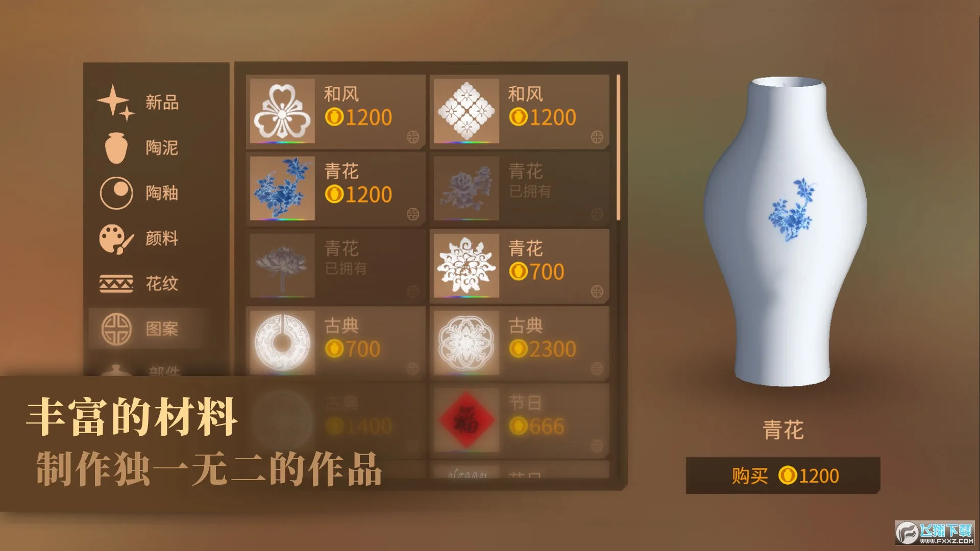 ���մ�ʦ�����ֻ���v1.0.2 �ٷ������ͼ