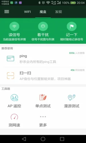 WiFiħ��(WiFi��⹤��)v3.13.23 �ֻ����ͼ