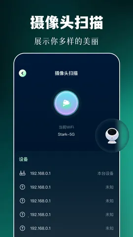 WiFiħ��(WiFi��⹤��)v3.13.23 �ֻ����ͼ