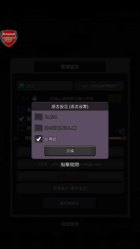 天魔养成记破解版内置菜单最新 天魔养成记破解版内置菜单最新