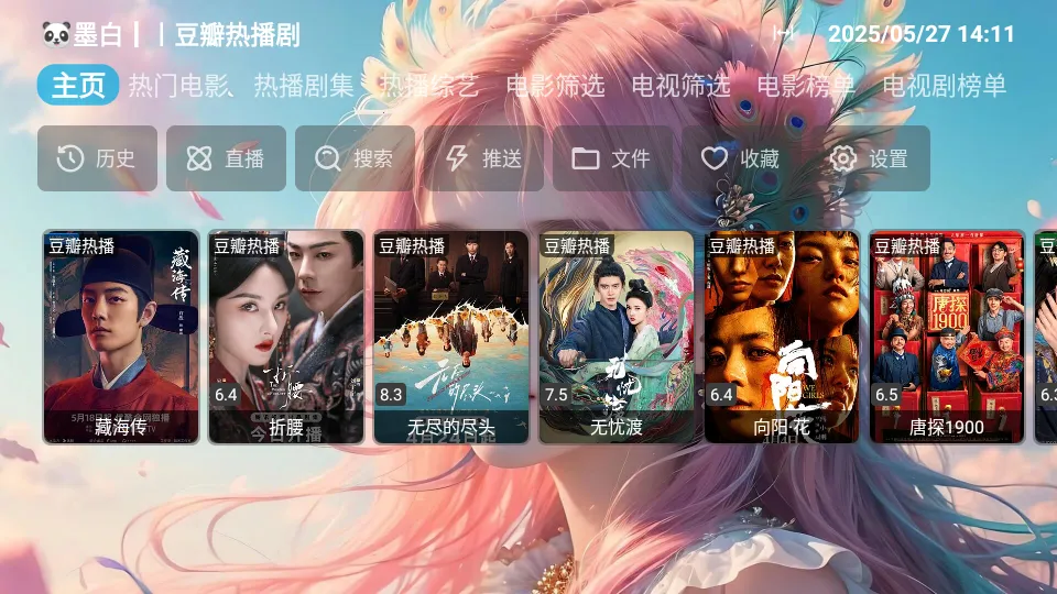 ī��Ӱ�������ֻ���v2023 �ֻ����ͼ