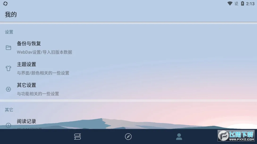 ȼ���Ķ�2025�ٷ����°汾v11019 ��׿���ͼ