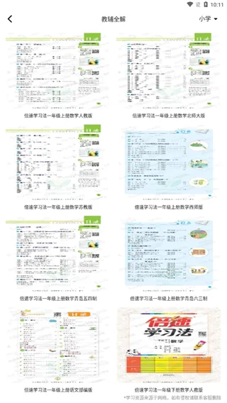 七彩课堂最新手机版 七彩课堂最新手机版