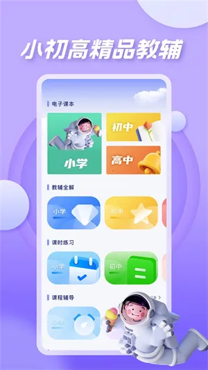 �߲ʿ��������ֻ���v2.2.1 �ٷ������ͼ