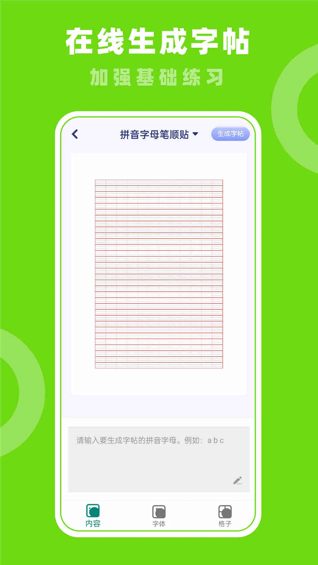 �߲ʿ��������ֻ���v2.2.1 �ٷ������ͼ