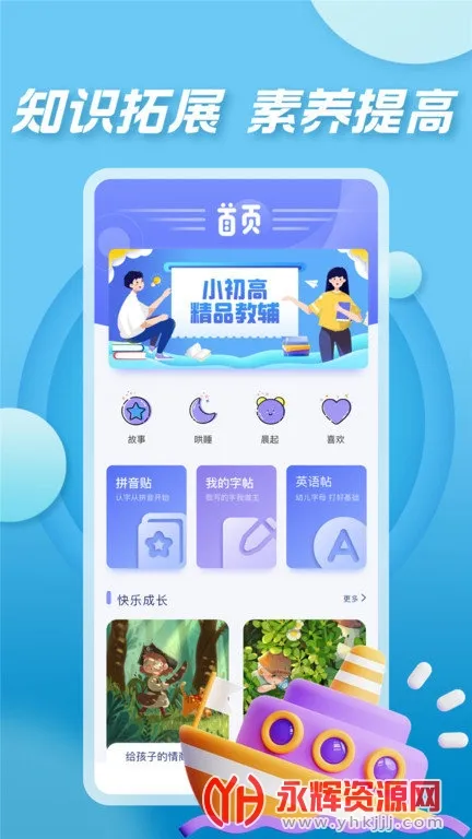�߲ʿ��������ֻ���v2.2.1 �ٷ������ͼ