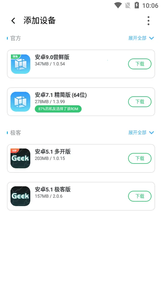 ڤ�������2025�ٷ����°汾v3.1.4 ��׿���ͼ