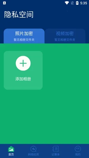 照片隐藏大师2025下载安装 照片隐藏大师2025下载安装
