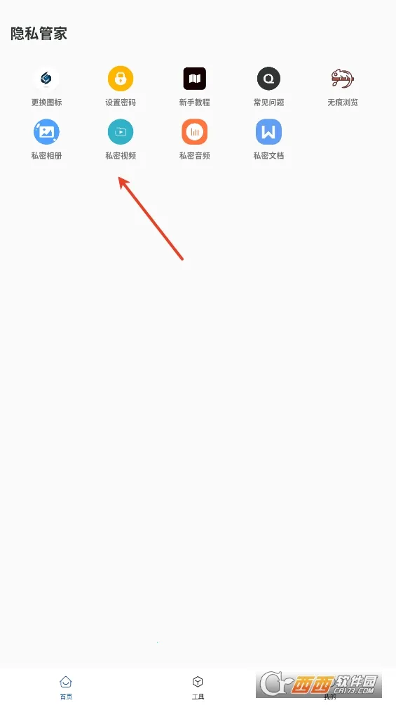 Ӱ��ռ�(��˽��������)v1.0.3 ��Ѱ��ͼ