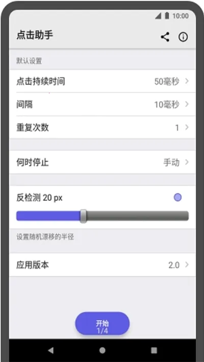 点击助手(屏幕点击辅助) 点击助手(屏幕点击辅助)