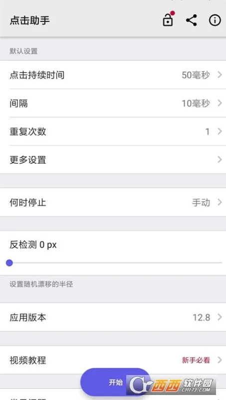 �������(��Ļ�������)v12.10 ��Ѱ��ͼ