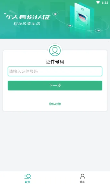 ����������֤��׿���ֻ���v10.1.5 ��׿���ͼ