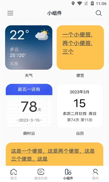 ����ֽ2025�ٷ����°汾v1.1.1 �ٷ������ͼ