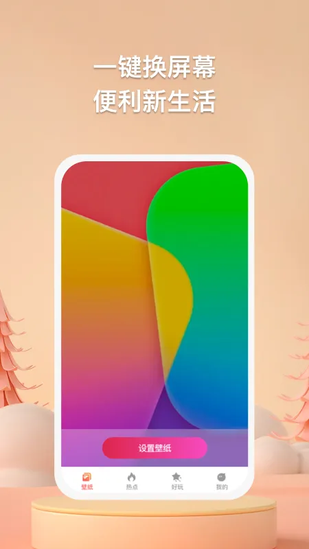 ���Ǳ�ֽ2025�ٷ����°汾