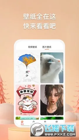 ���Ǳ�ֽ2025�ٷ����°汾v5.6.0 ��׿���ͼ