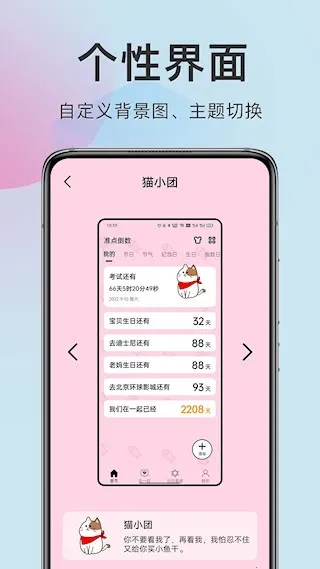 ׼�㵹��2025���°汾v8.1.4 �ֻ����ͼ