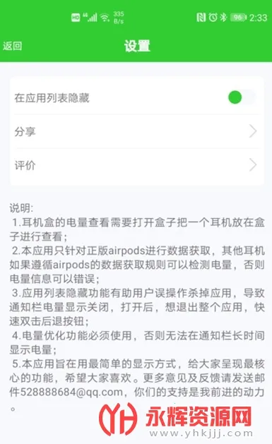 AirPods��ʦ(������������)v6.0 �ٷ������ͼ