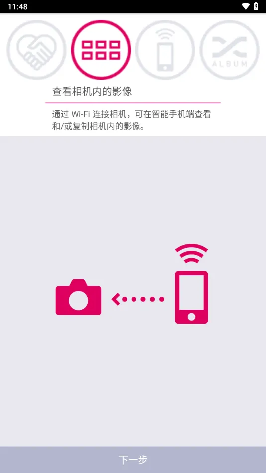 EXILIM Connect(���ͼƬ����)v4.2.14 �ֻ����ͼ