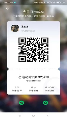 小喔健身(专业健身软件) 小喔健身(专业健身软件)