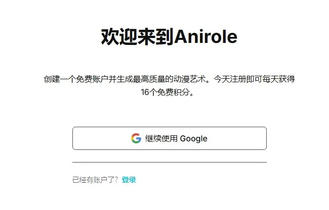 Anirole2025官方正版 Anirole2025官方正版