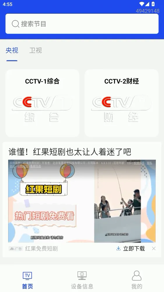 ���е�����ѿ�(���ӽ�Ŀ�ۿ�)v2.0.0.1 ��Ѱ��ͼ