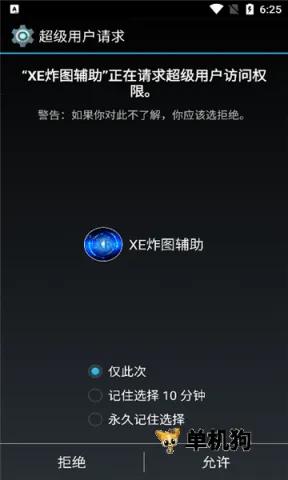 Xeըͼ(��Ϸըͼ����)v1.86.00 �ٷ������ͼ