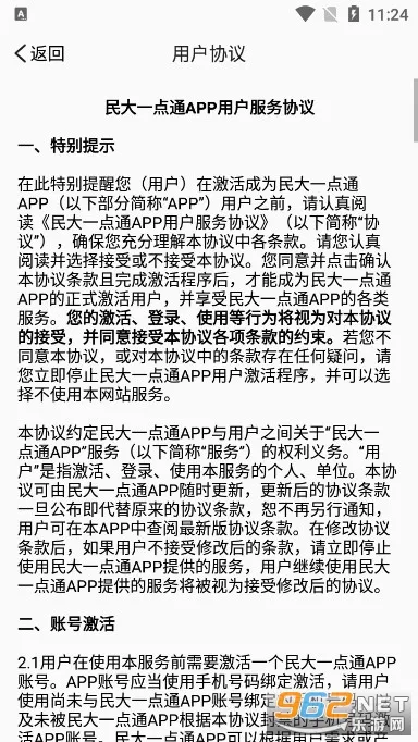 ���һ��ͨ�����ֻ���v1.0.10 ��׿���ͼ