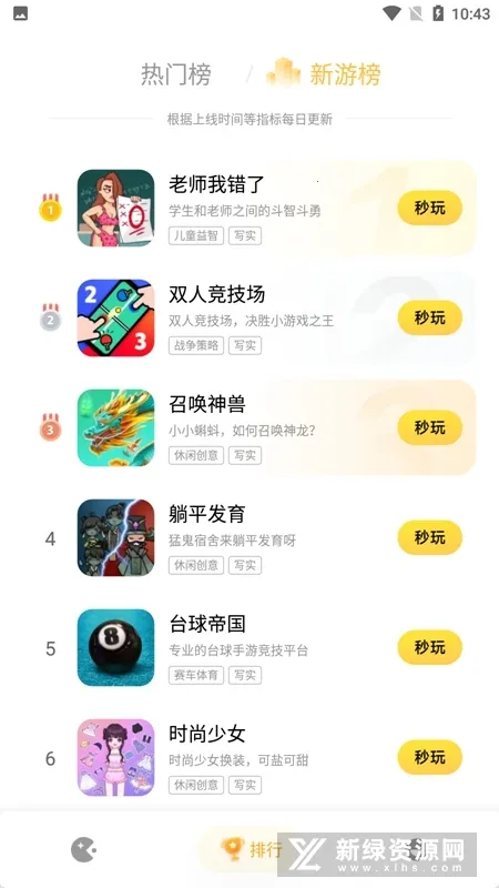 С������С��Ϸ(��Ϸ����ƽ̨)v1.6.9 �ٷ������ͼ