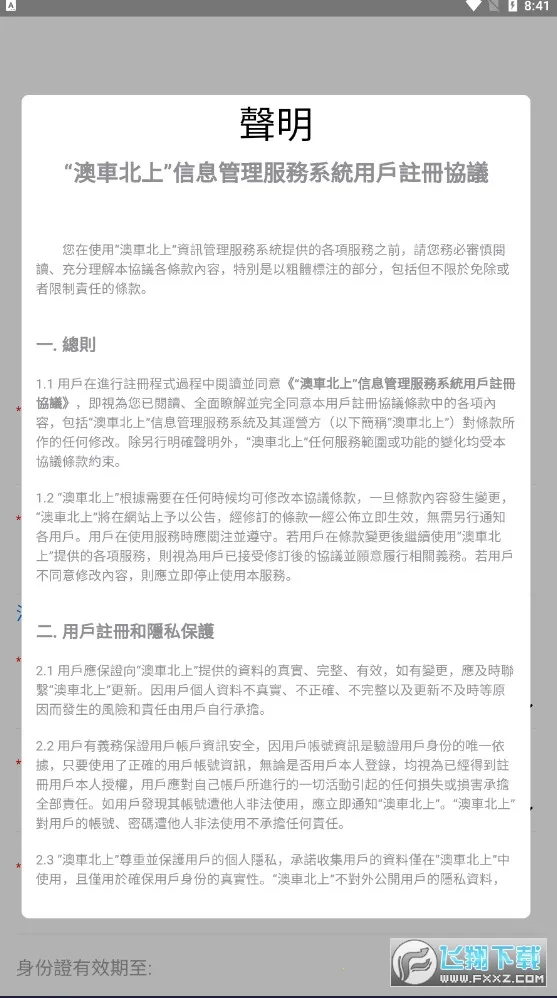 �ĳ�����(�ݳ����Ϸ���ƽ̨)v1.2.7 �ٷ������ͼ