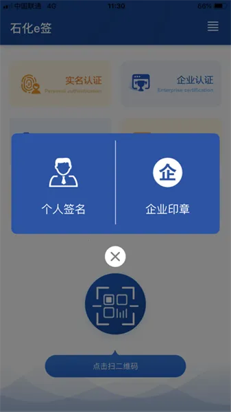 ʯ��eǩ(����ǩԼ�칫ƽ̨)v2.69 �ֻ����ͼ