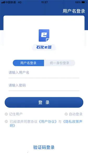 ʯ��eǩ(����ǩԼ�칫ƽ̨)v2.69 �ֻ����ͼ